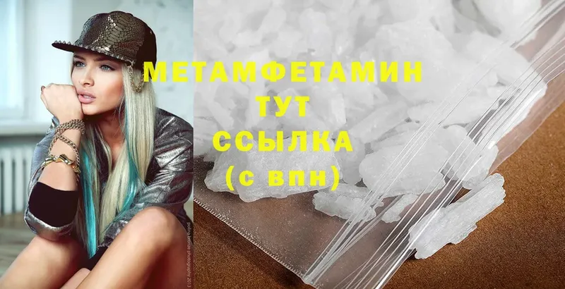 МЕТАМФЕТАМИН винт Томилино